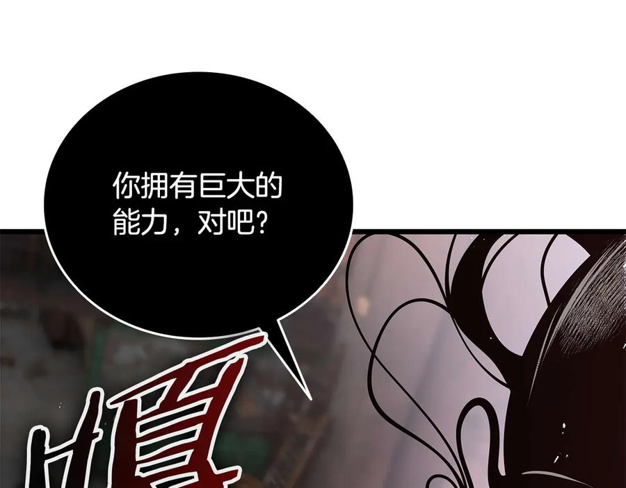 《一键三连后，我无敌了》第33话 神斗术第二式 第64页