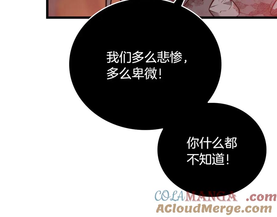 《一键三连后，我无敌了》第33话 神斗术第二式 第161页