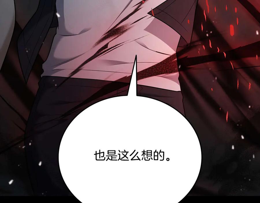 《一键三连后，我无敌了》第33话 神斗术第二式 第183页