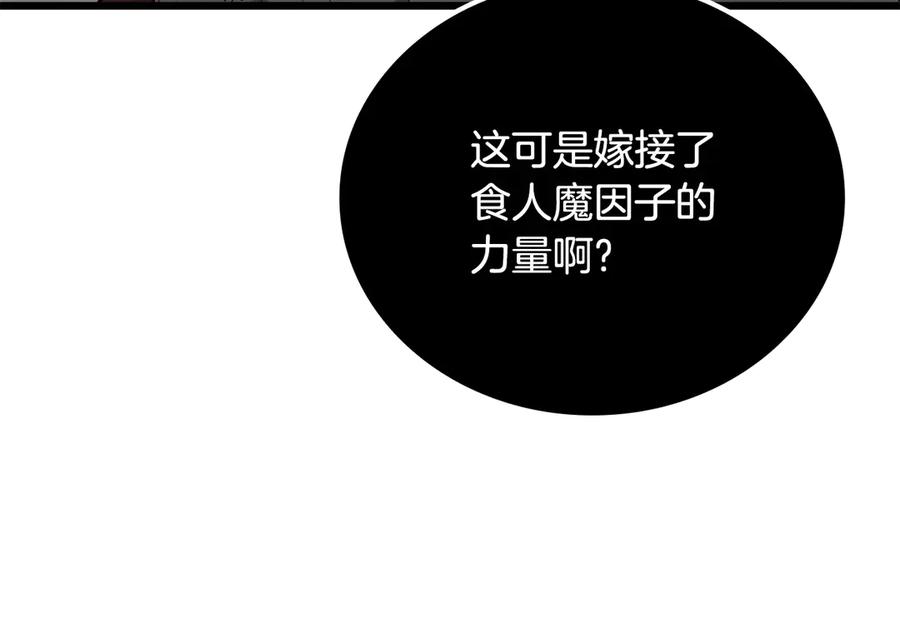 《一键三连后，我无敌了》第33话 神斗术第二式 第107页