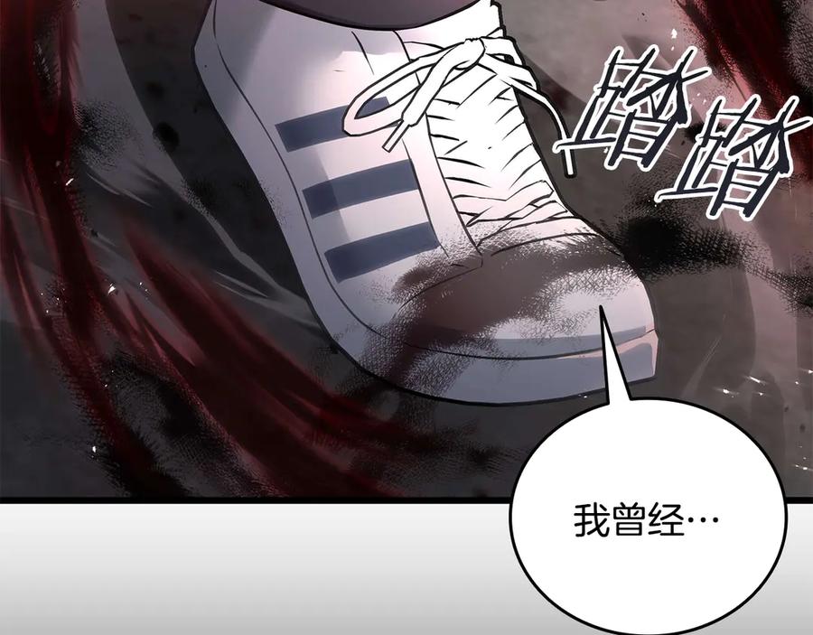 《一键三连后，我无敌了》第33话 神斗术第二式 第179页