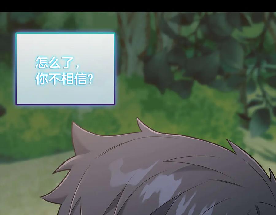 《一键三连后，我无敌了》第33话 神斗术第二式 第215页