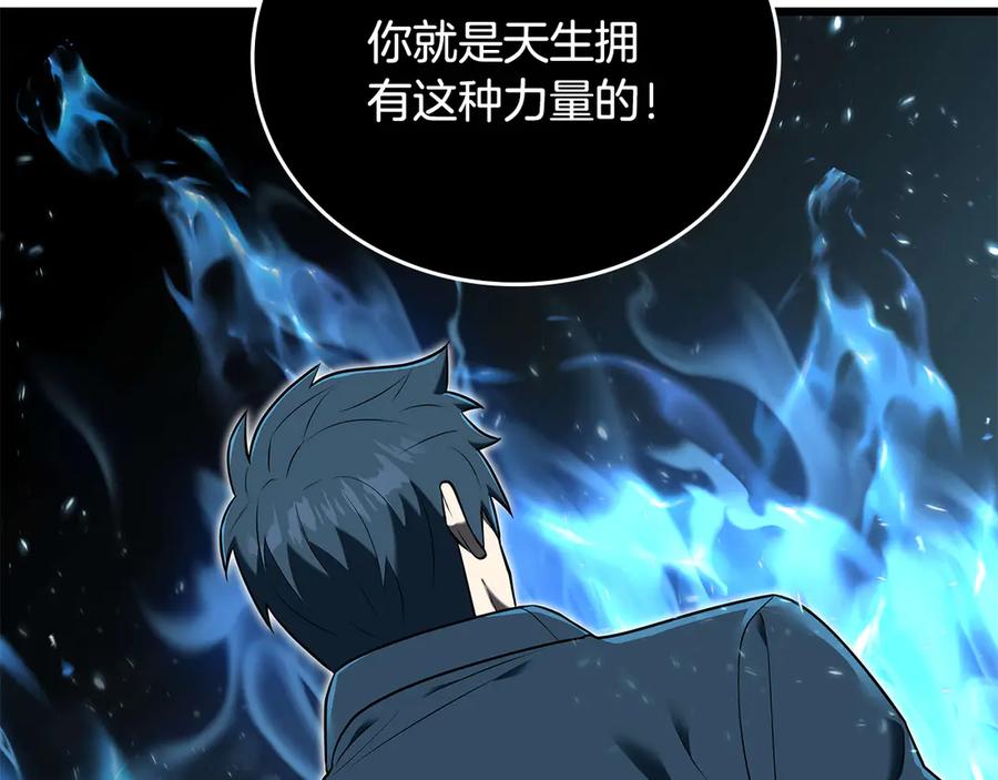 《一键三连后，我无敌了》第33话 神斗术第二式 第146页