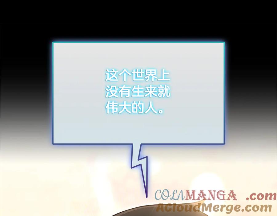 《一键三连后，我无敌了》第33话 神斗术第二式 第229页