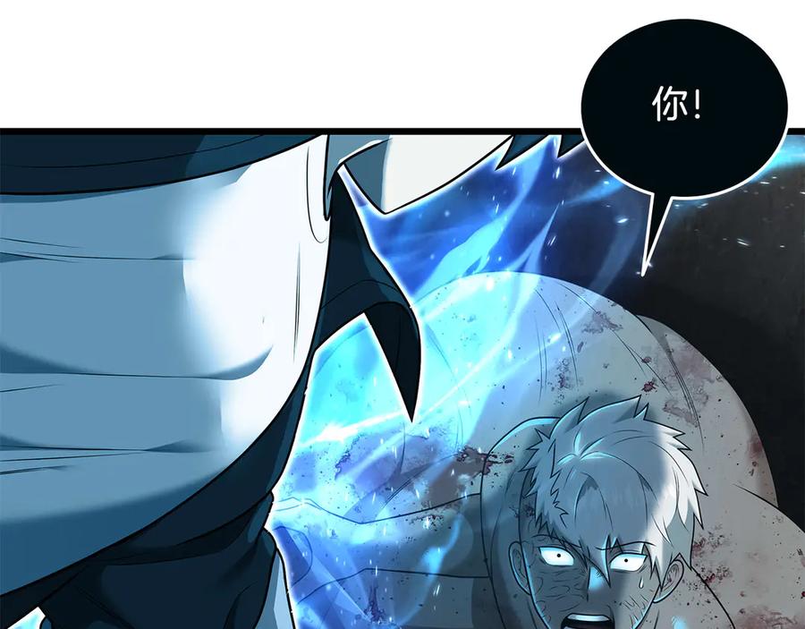 《一键三连后，我无敌了》第33话 神斗术第二式 第123页