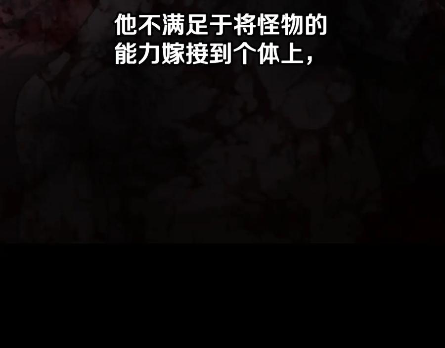 《一键三连后，我无敌了》第33话 神斗术第二式 第14页