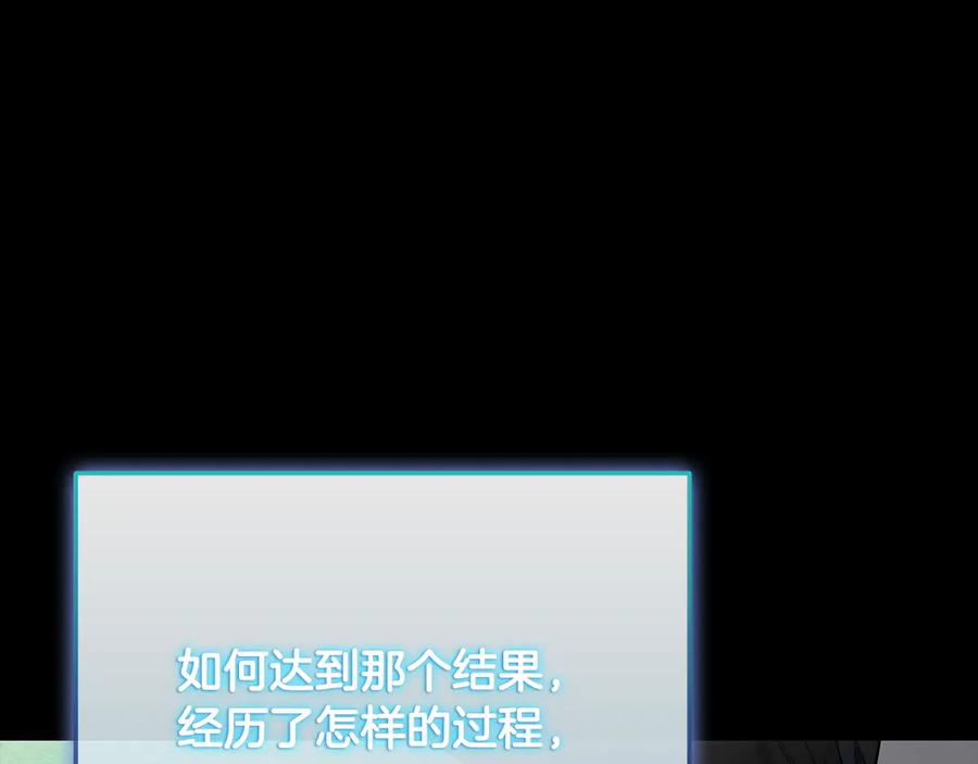 《一键三连后，我无敌了》第33话 神斗术第二式 第222页