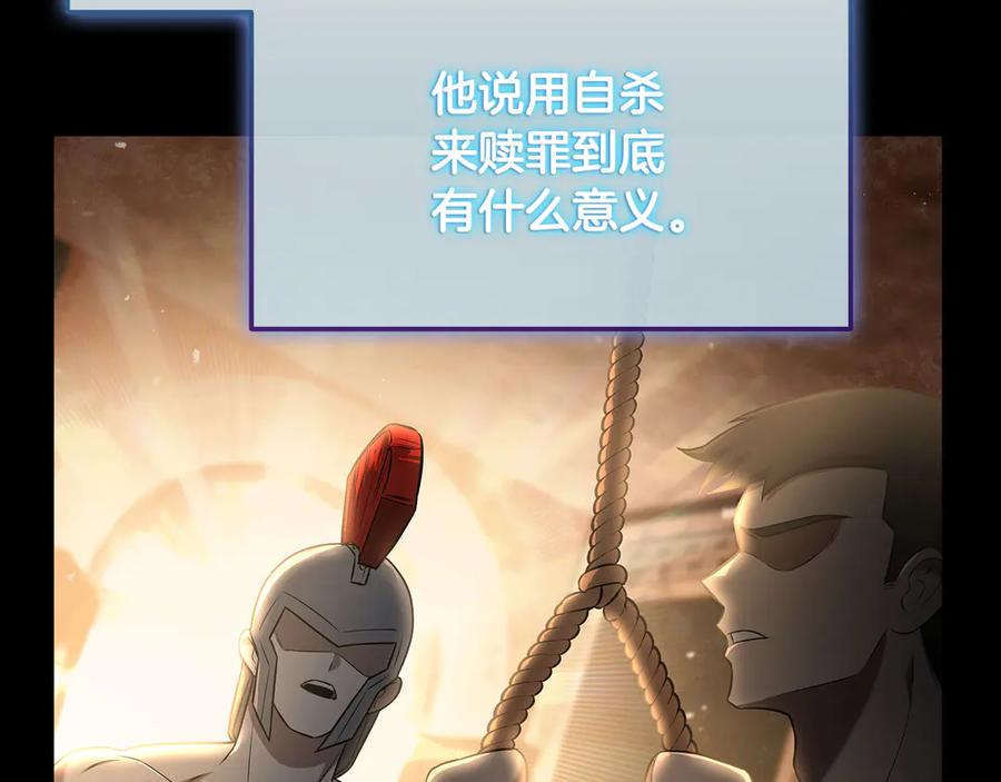 《一键三连后，我无敌了》第33话 神斗术第二式 第207页