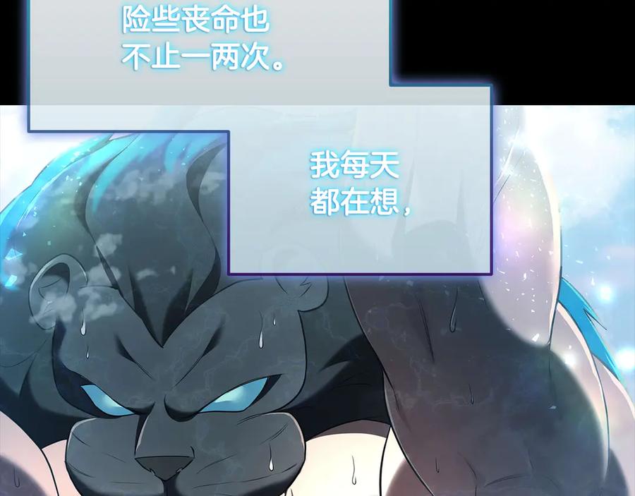 《一键三连后，我无敌了》第33话 神斗术第二式 第211页