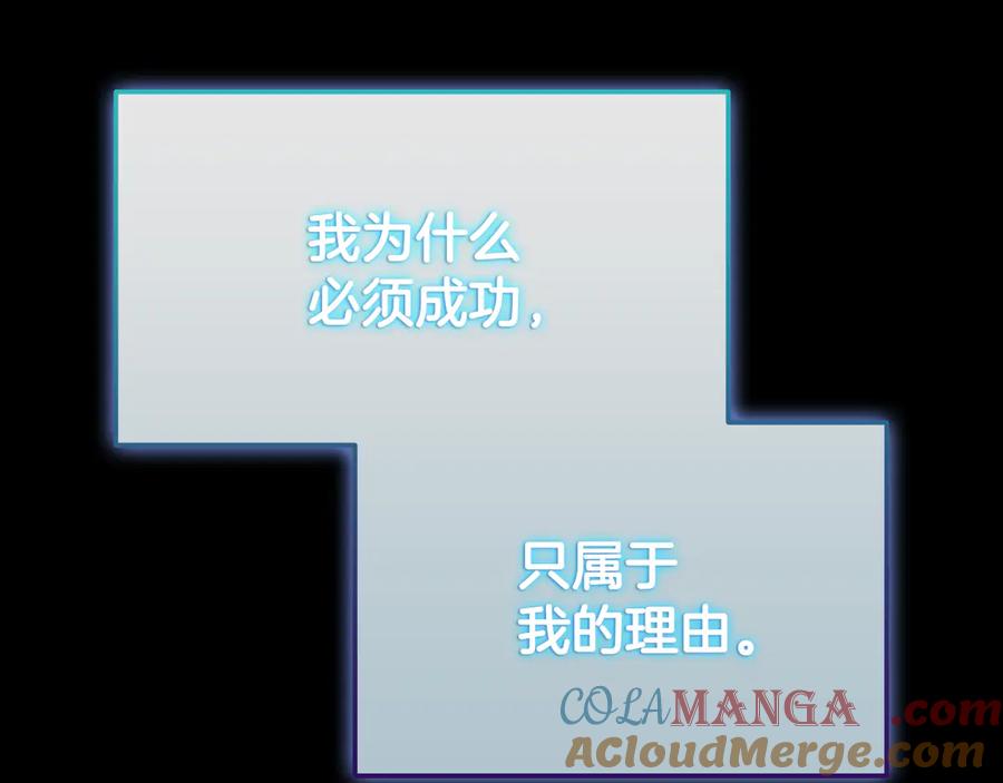 《一键三连后，我无敌了》第33话 神斗术第二式 第241页