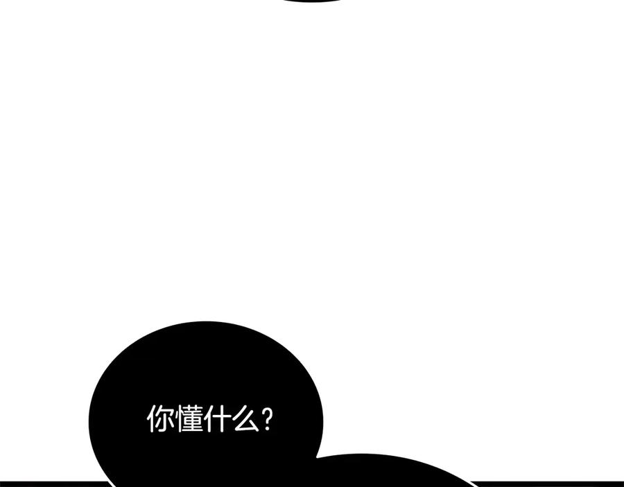 《一键三连后，我无敌了》第33话 神斗术第二式 第155页