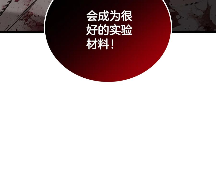 《一键三连后，我无敌了》第33话 神斗术第二式 第63页