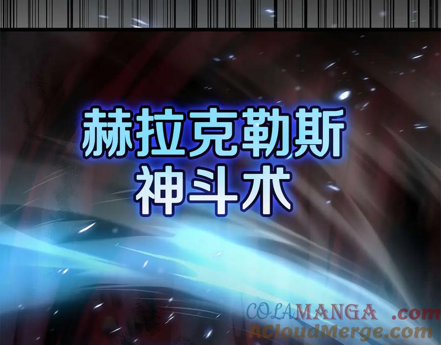 《一键三连后，我无敌了》第33话 神斗术第二式 第285页