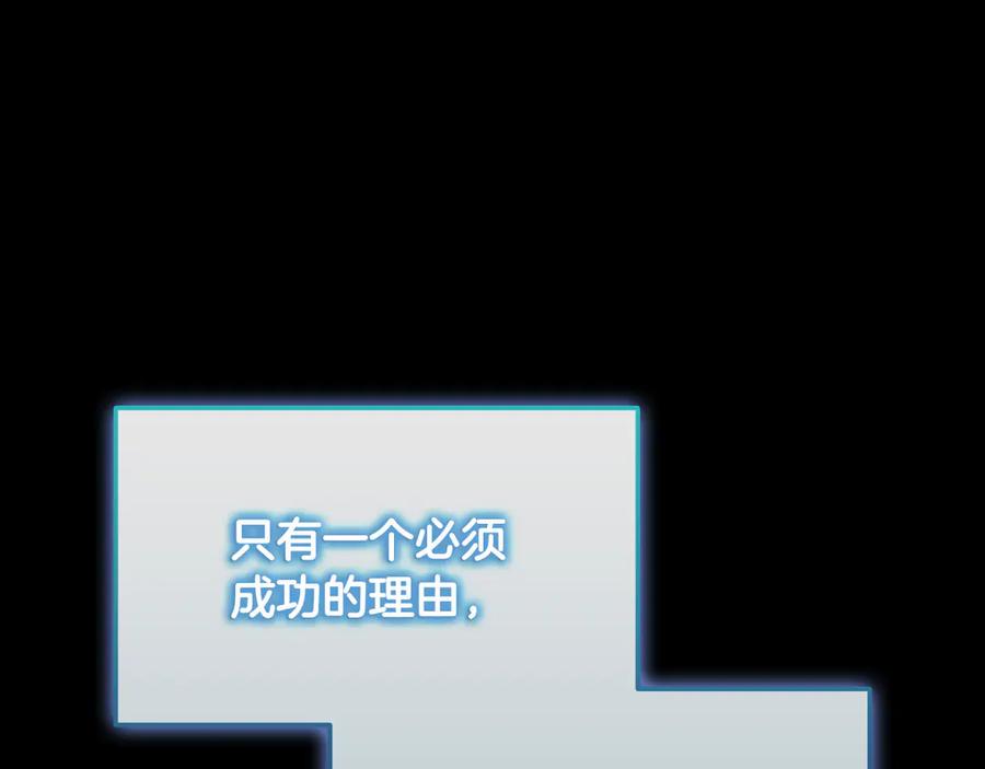 《一键三连后，我无敌了》第33话 神斗术第二式 第248页