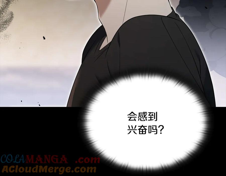 《一键三连后，我无敌了》第33话 神斗术第二式 第193页
