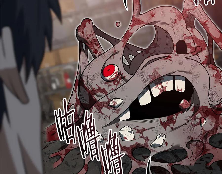 《一键三连后，我无敌了》第33话 神斗术第二式 第143页