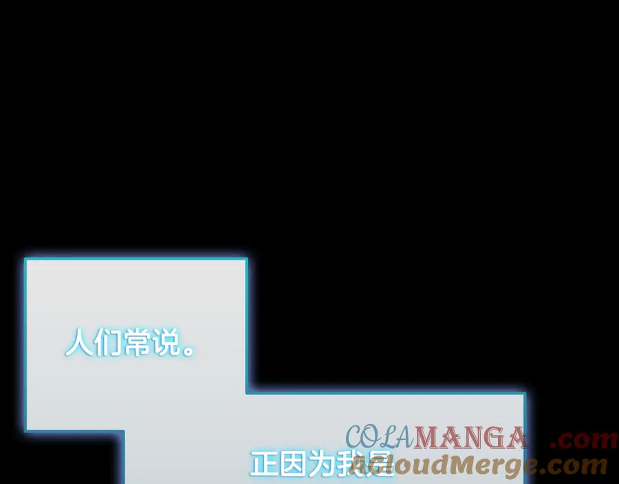 《一键三连后，我无敌了》第33话 神斗术第二式 第225页