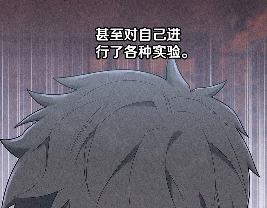 《一键三连后，我无敌了》第33话 神斗术第二式 第16页