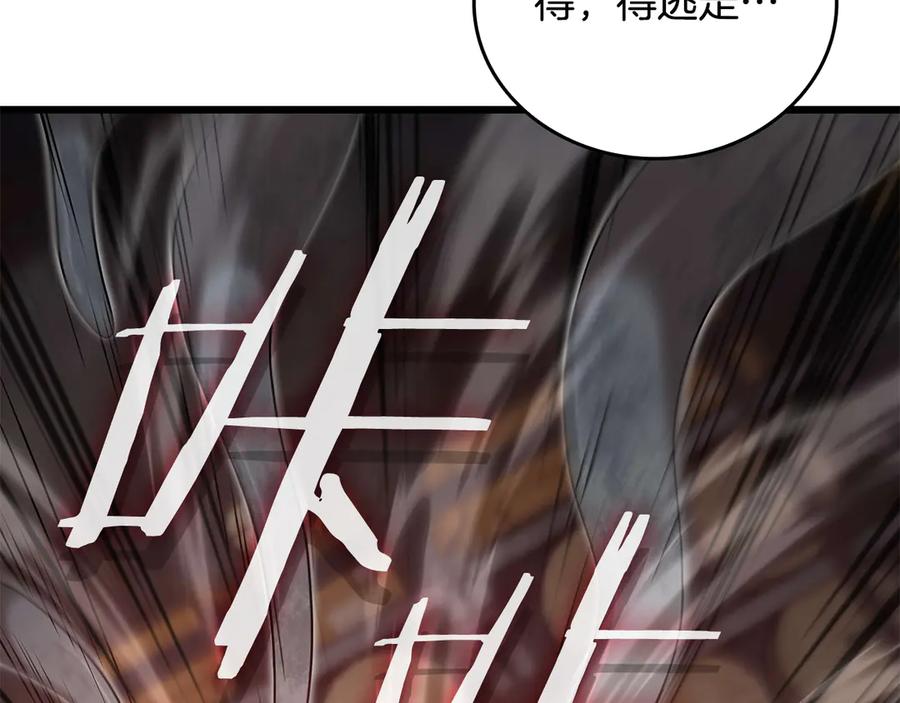 《一键三连后，我无敌了》第33话 神斗术第二式 第28页