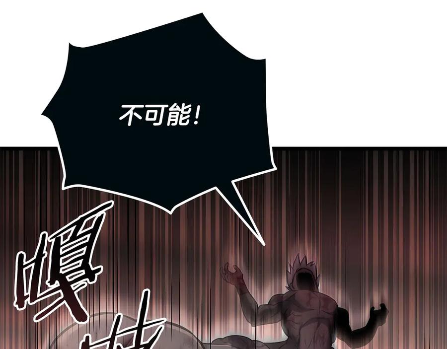 《一键三连后，我无敌了》第33话 神斗术第二式 第108页