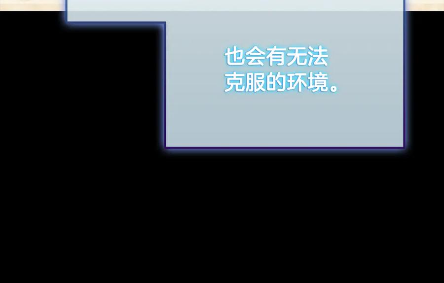 《一键三连后，我无敌了》第33话 神斗术第二式 第236页