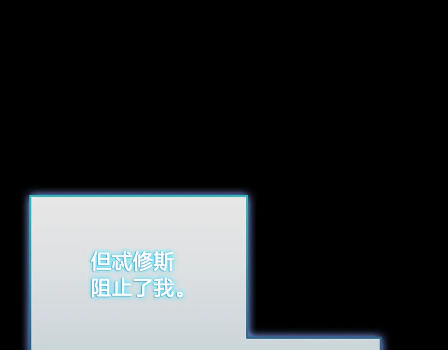 《一键三连后，我无敌了》第33话 神斗术第二式 第206页