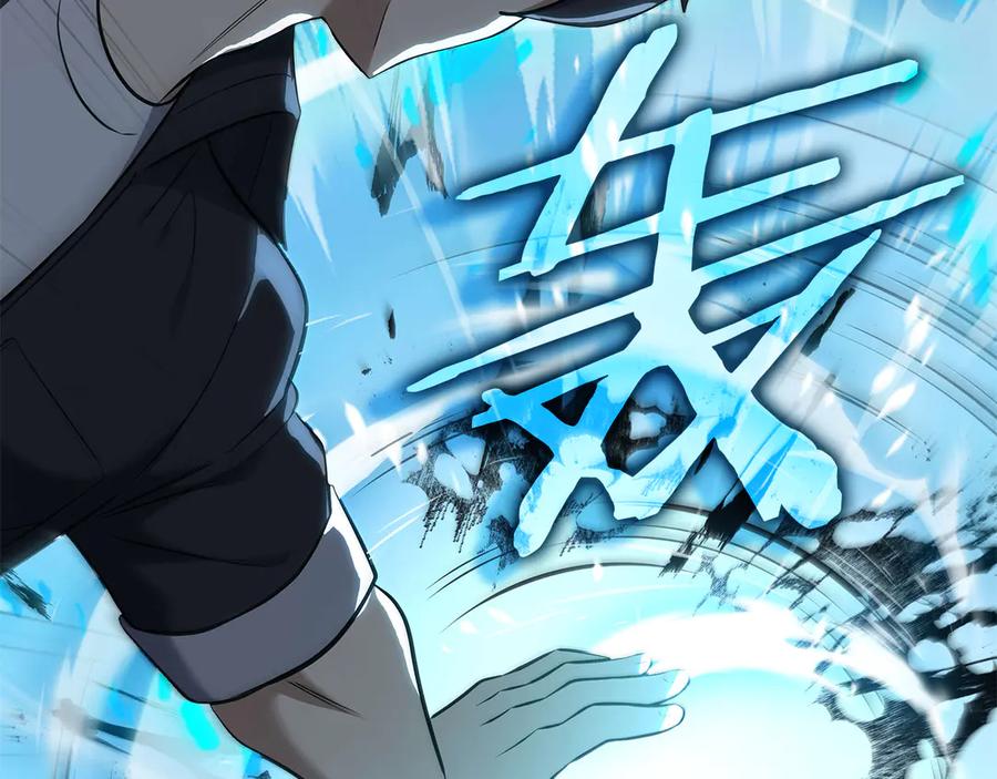 《一键三连后，我无敌了》第33话 神斗术第二式 第112页