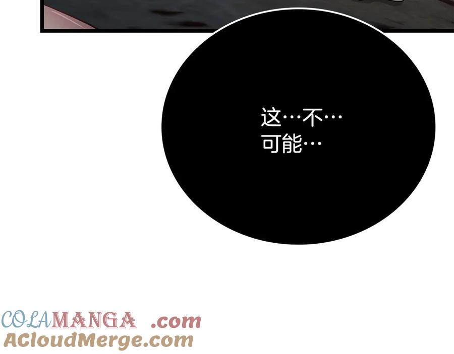 《一键三连后，我无敌了》第33话 神斗术第二式 第141页