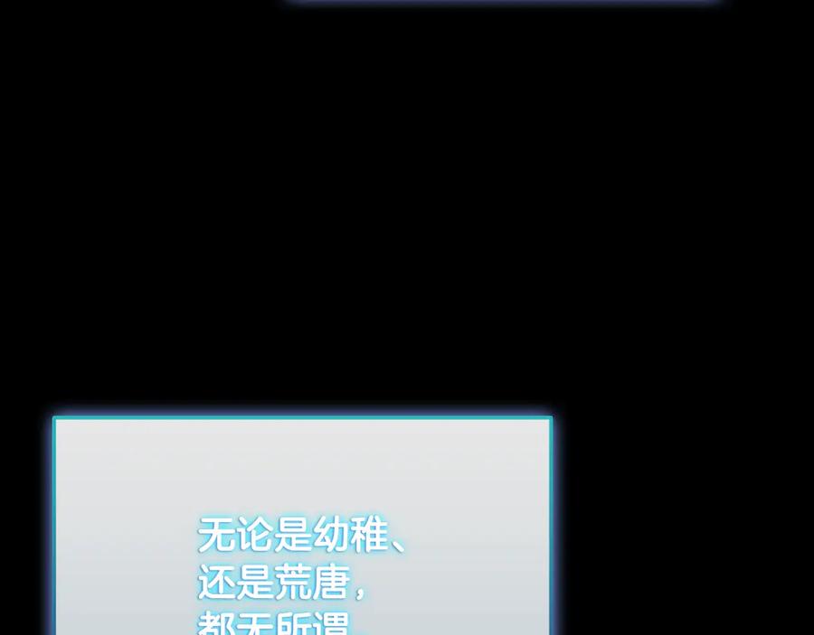 《一键三连后，我无敌了》第33话 神斗术第二式 第242页