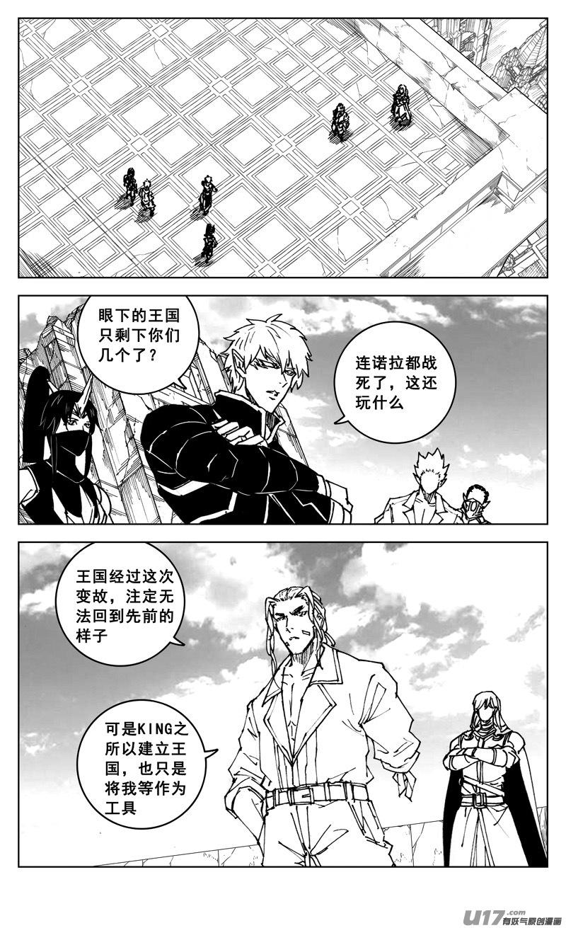 《镇魂街》三零七 战后 第8页