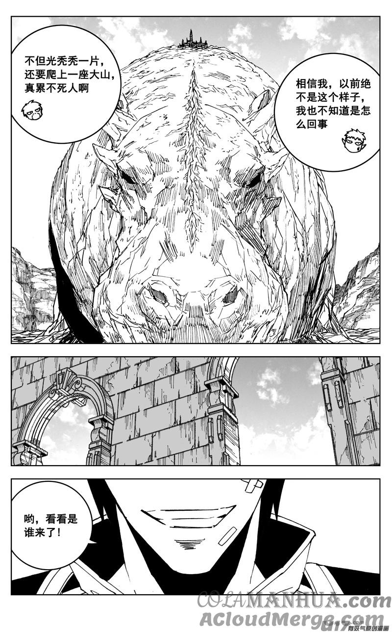 《镇魂街》三零七 战后 第3页