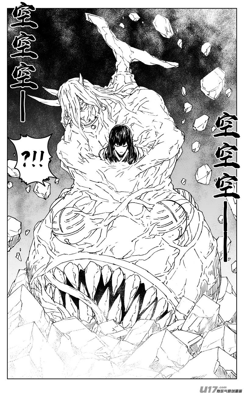 《镇魂街》三零七 战后 第18页