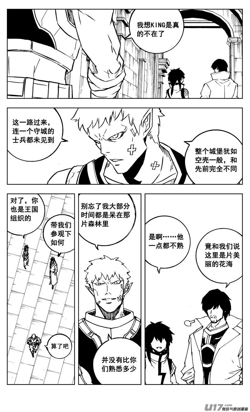 《镇魂街》三零七 战后 第2页