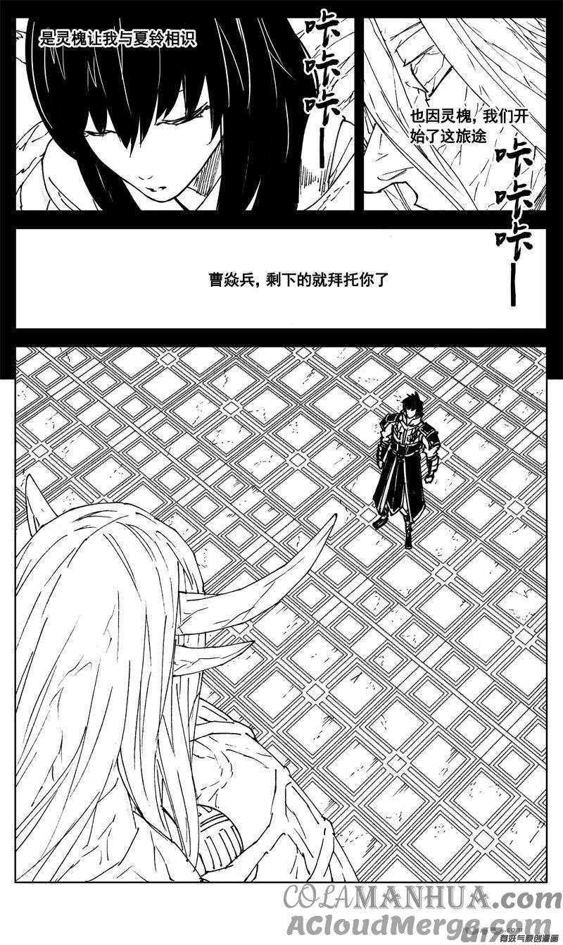 《镇魂街》三零八 保护 第15页
