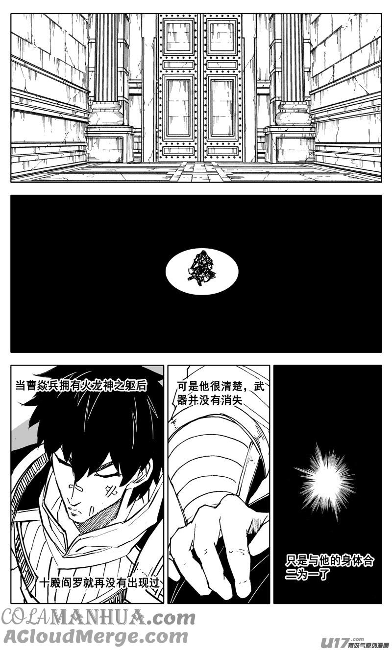 《镇魂街》三零九 重聚 第11页