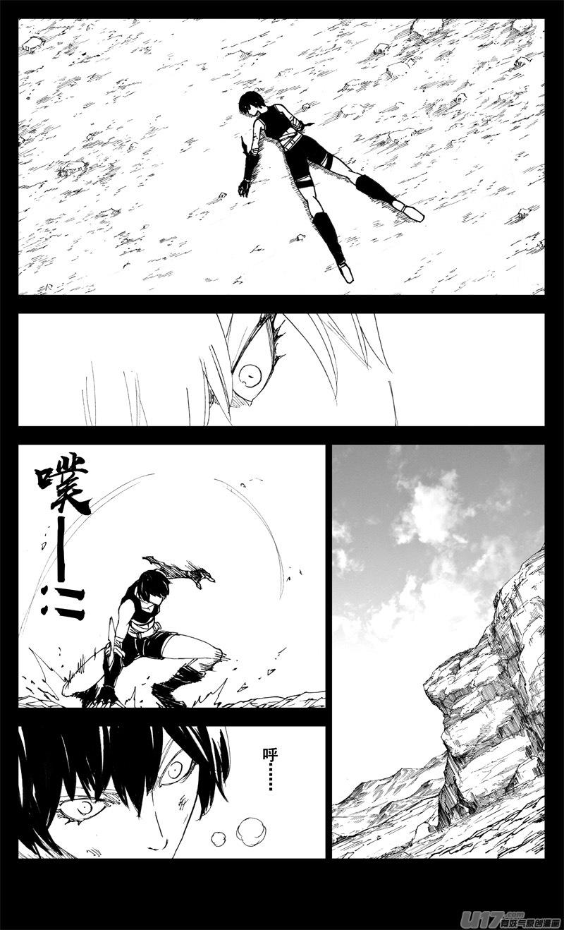 《镇魂街》三零九 重聚 第2页