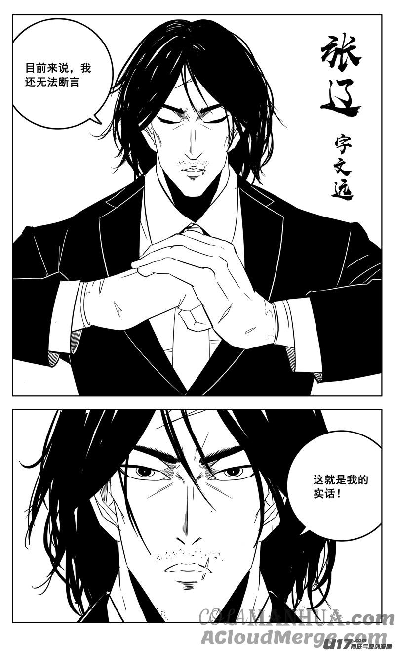 《镇魂街》三一零 过去 第3页