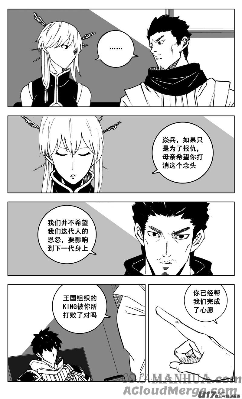 《镇魂街》三一零 过去 第7页