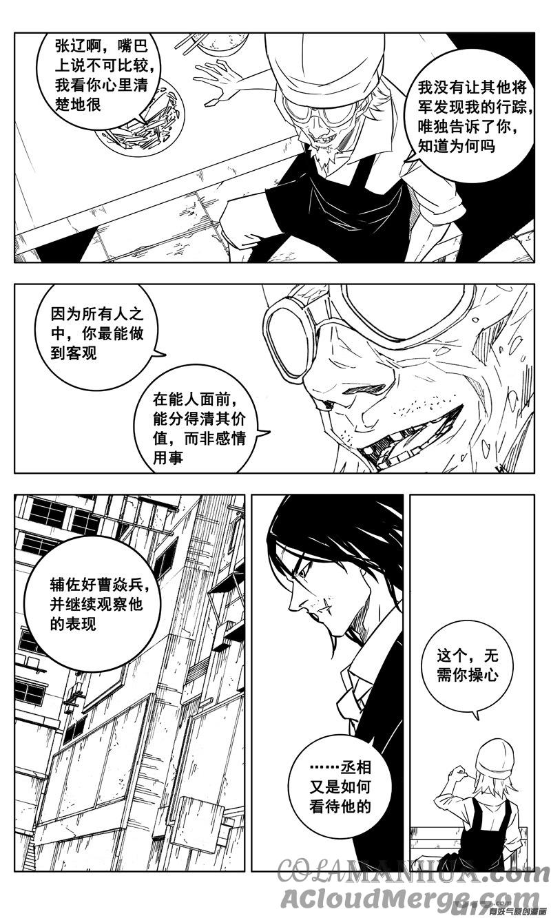《镇魂街》三一零 过去 第5页