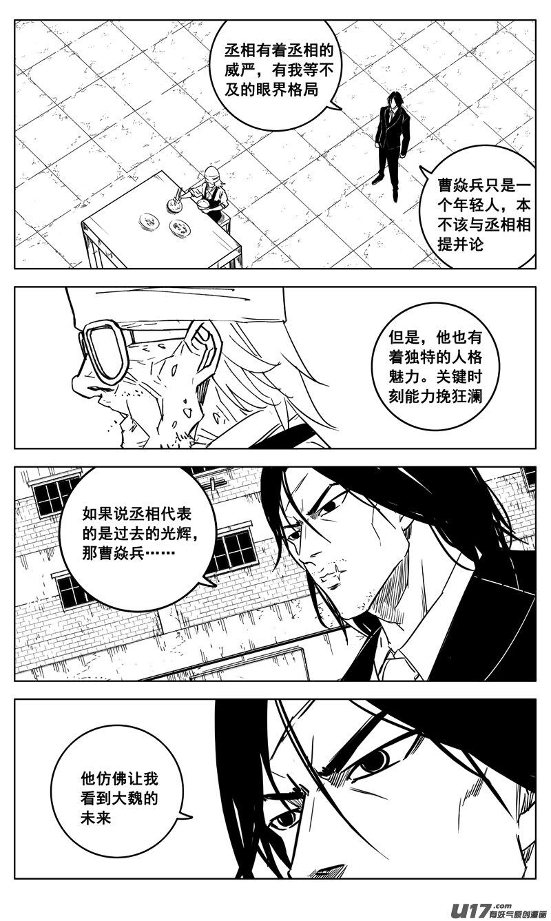 《镇魂街》三一零 过去 第4页