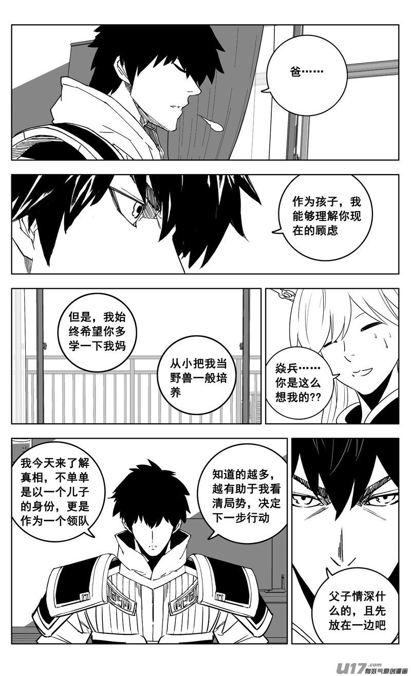《镇魂街》三一零 过去 第10页