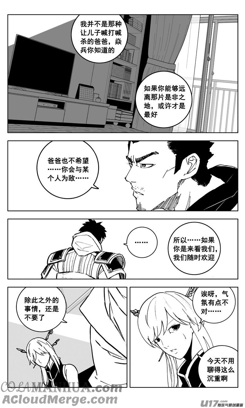 《镇魂街》三一零 过去 第9页