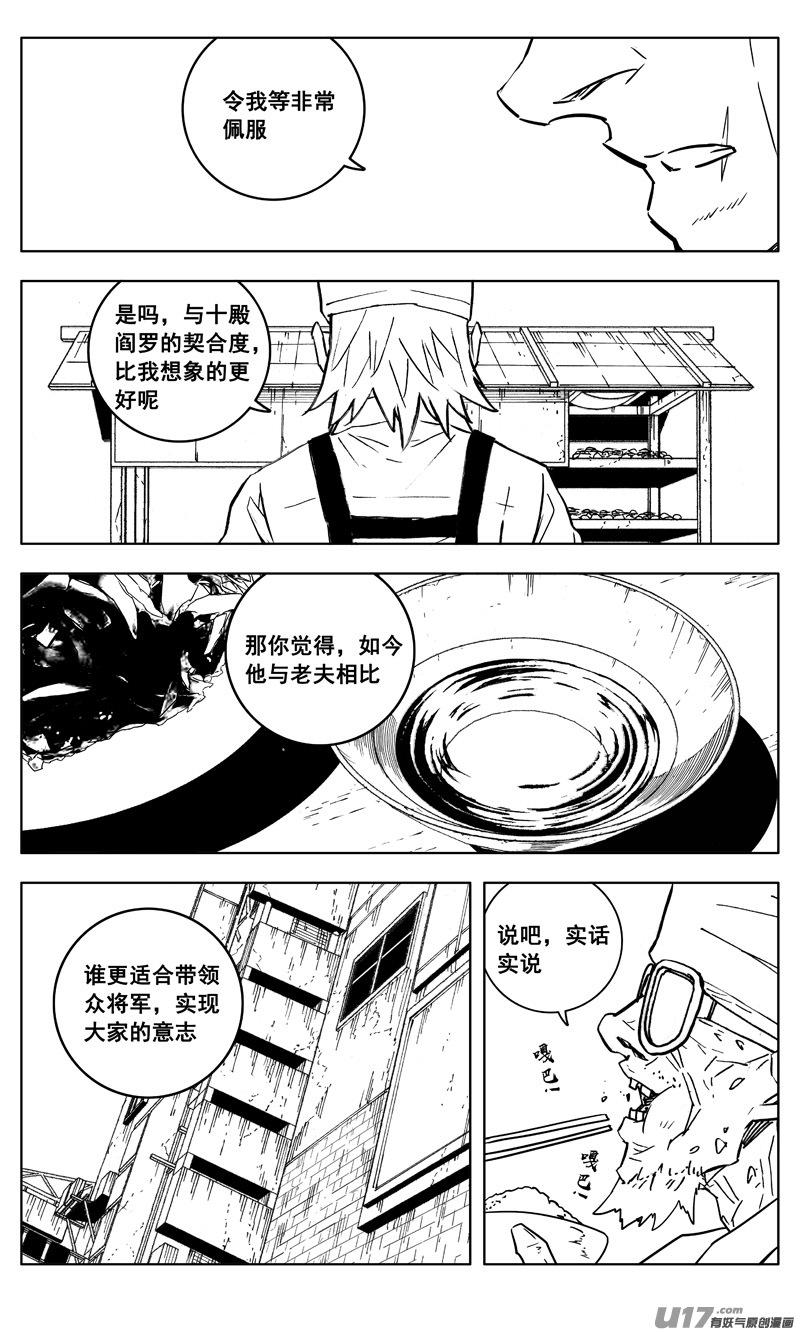 《镇魂街》三一零 过去 第2页