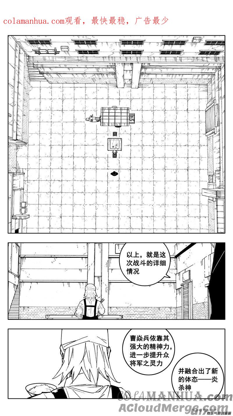 《镇魂街》三一零 过去 第1页