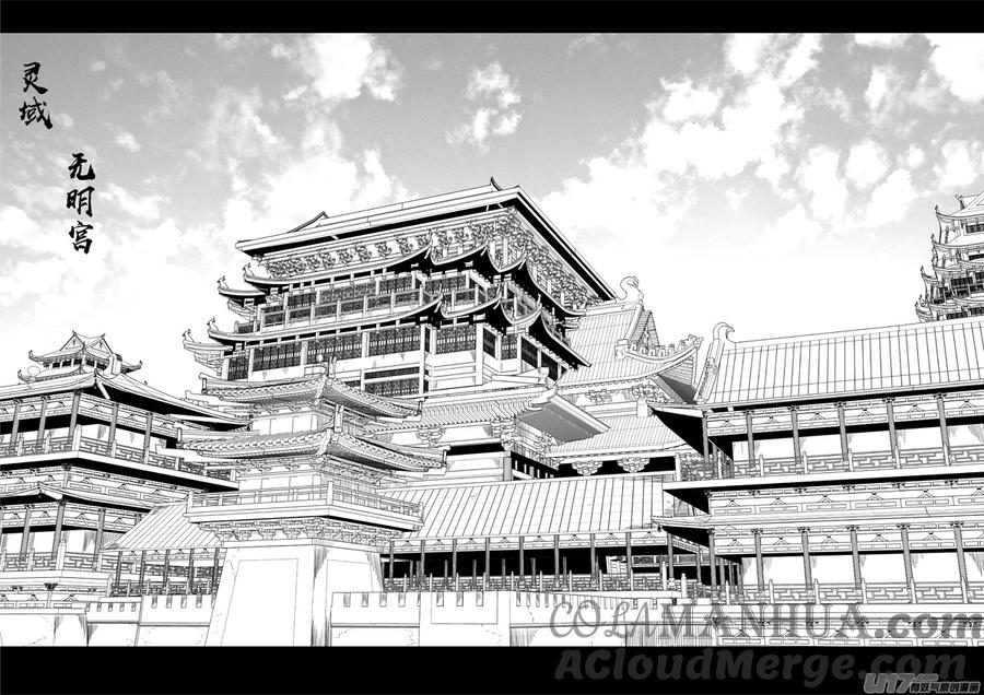 《镇魂街》三一一 修行 第13页