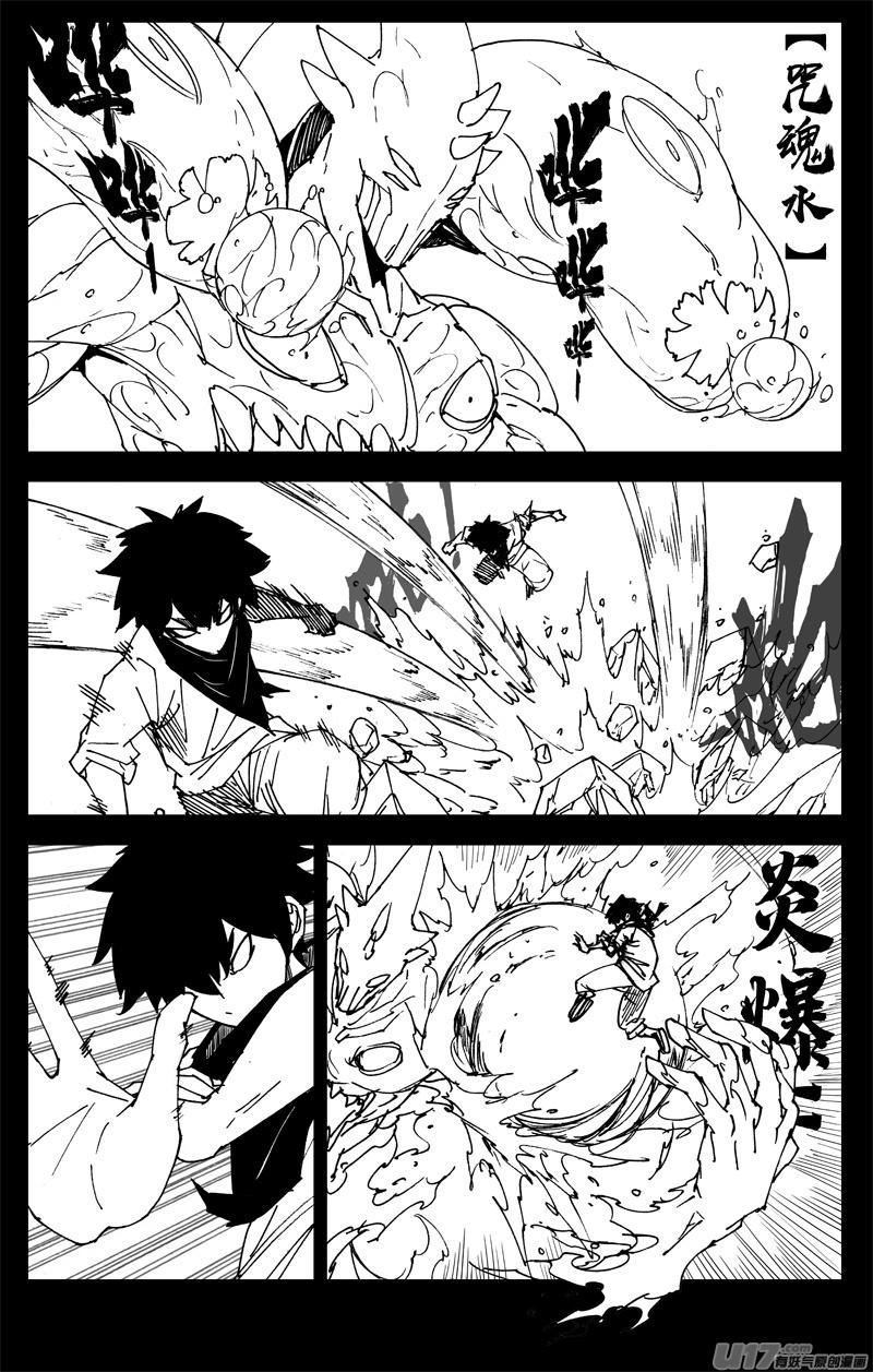 《镇魂街》三一一 修行 第2页