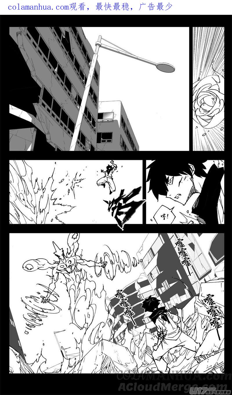 《镇魂街》三一一 修行 第1页