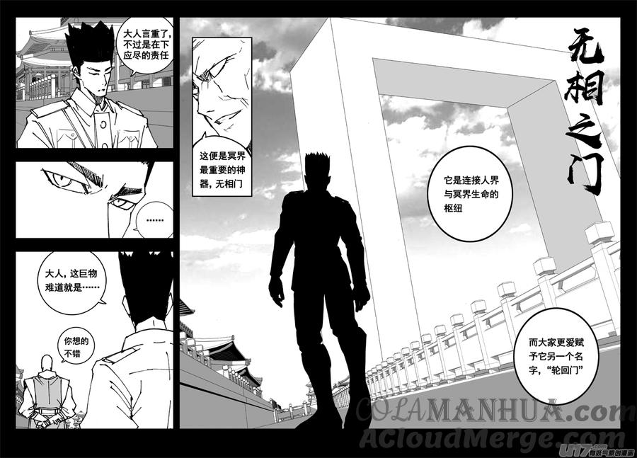 《镇魂街》三一二 任务 第7页
