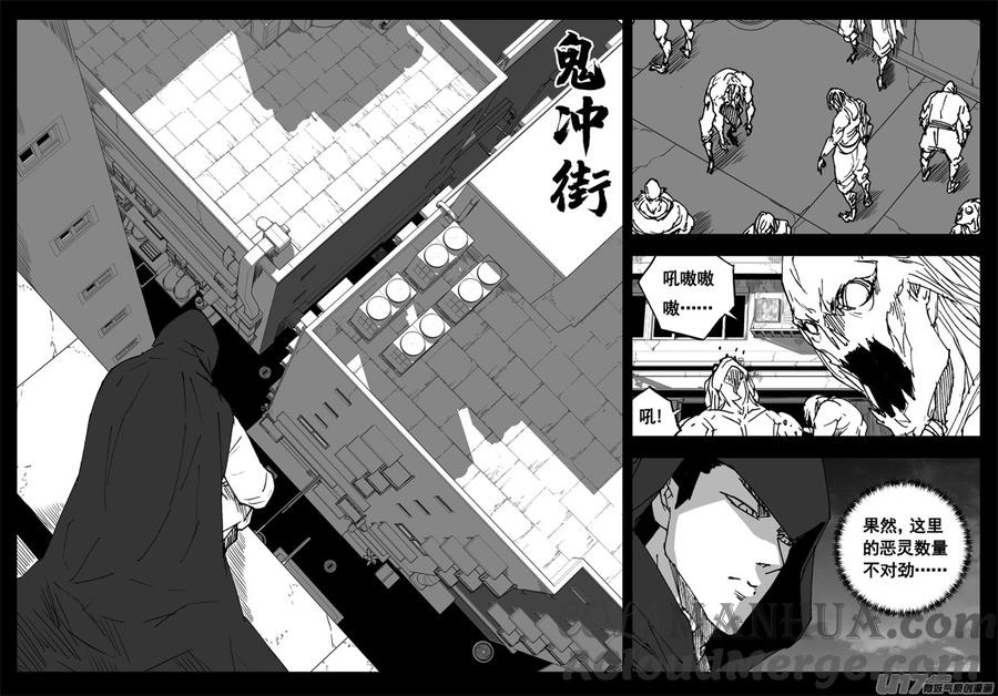 《镇魂街》三一三 禁忌 第11页