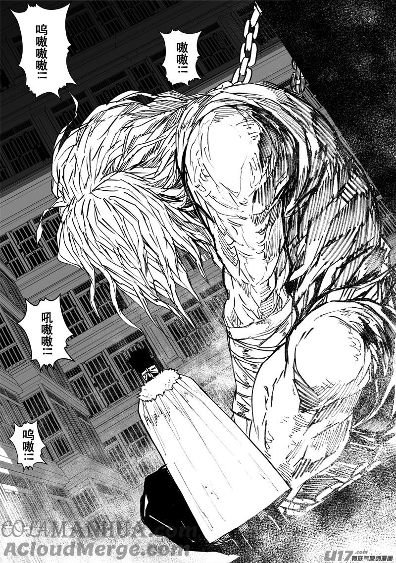 《镇魂街》三一三 禁忌 第15页